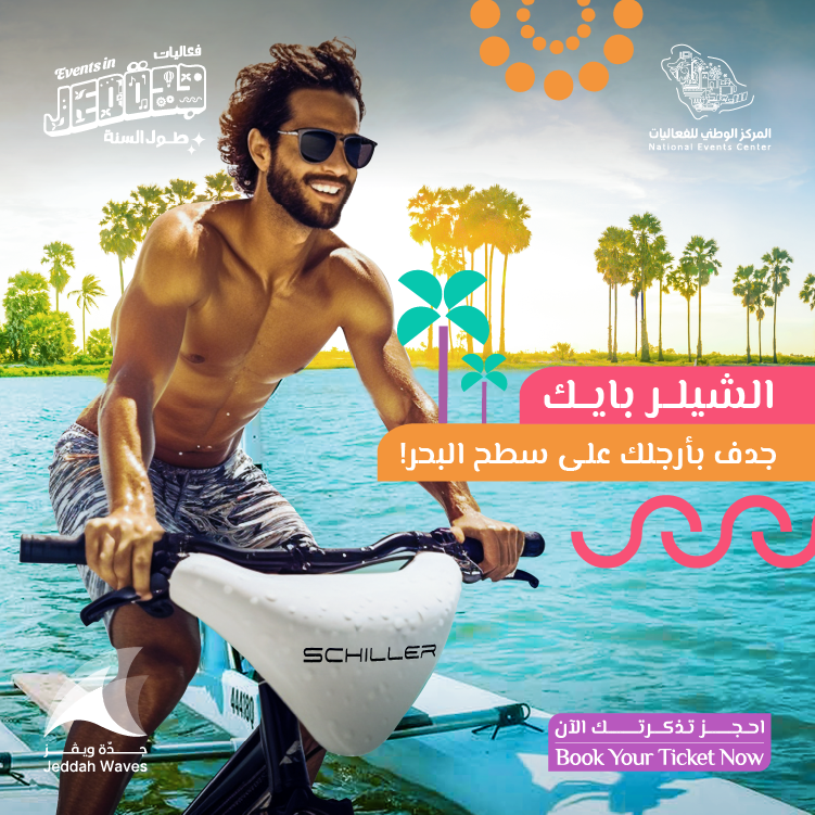 Saudi Events - Saudi Events