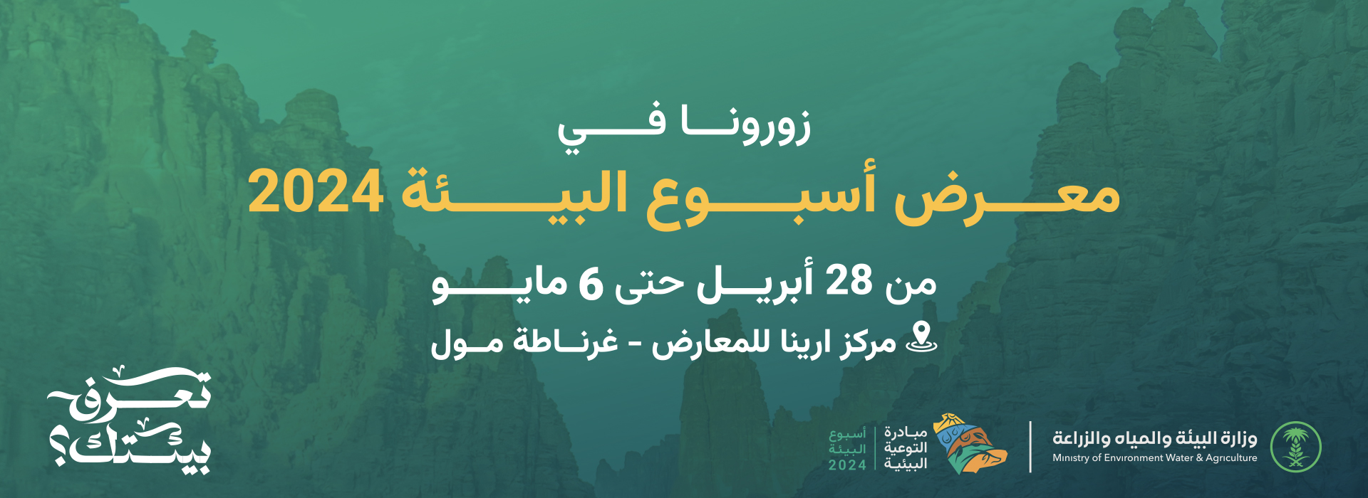 Environment Week 2024 Ticketmx